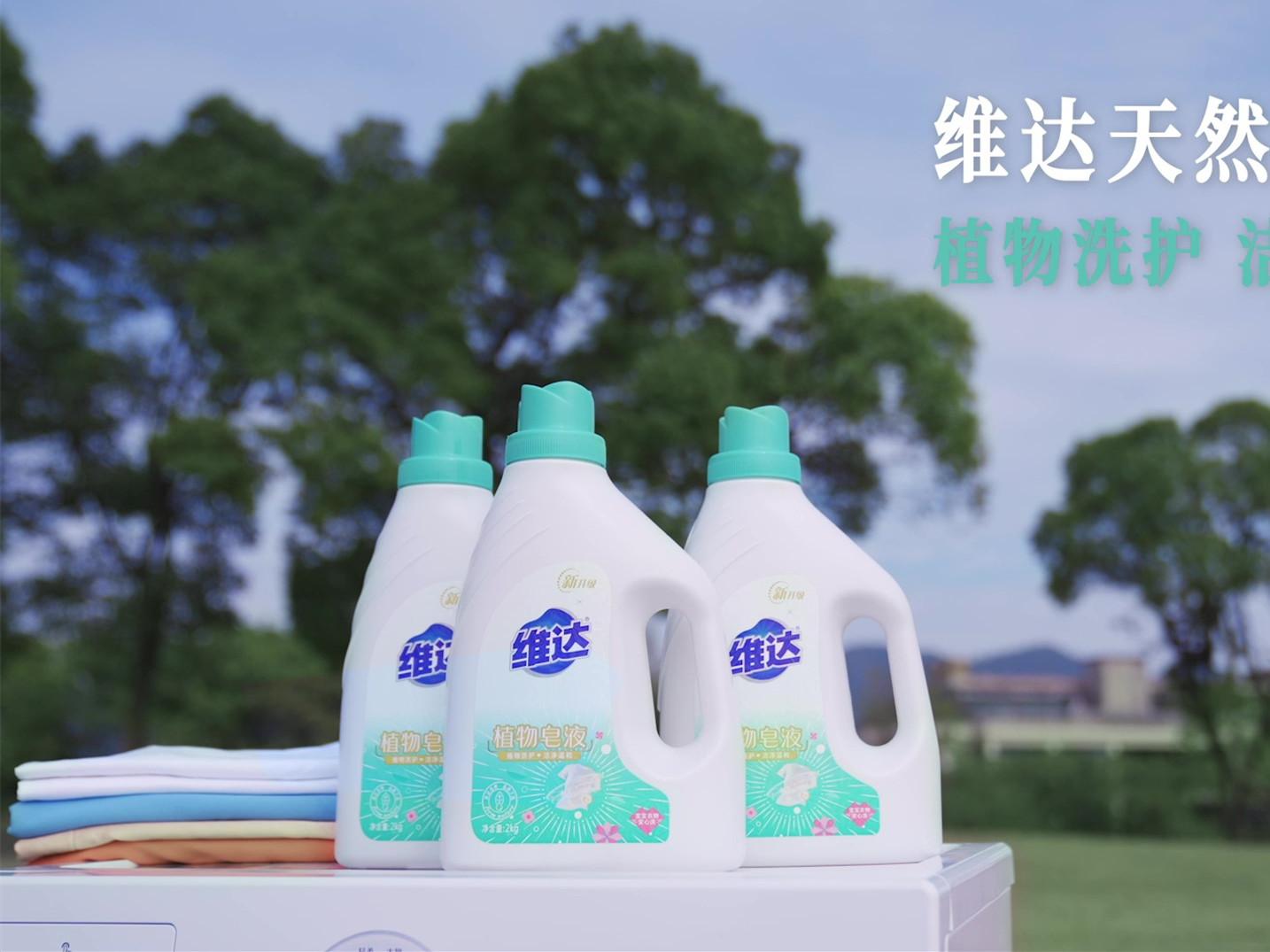 維達洗衣液 丨 杭州產品視頻拍攝制作